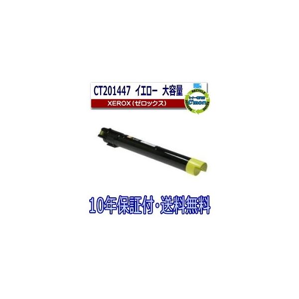 富士ゼロックス トナーセット Amazon.co.jp: 【DJST】 富士ゼロックス CT201447 イエロー 互換