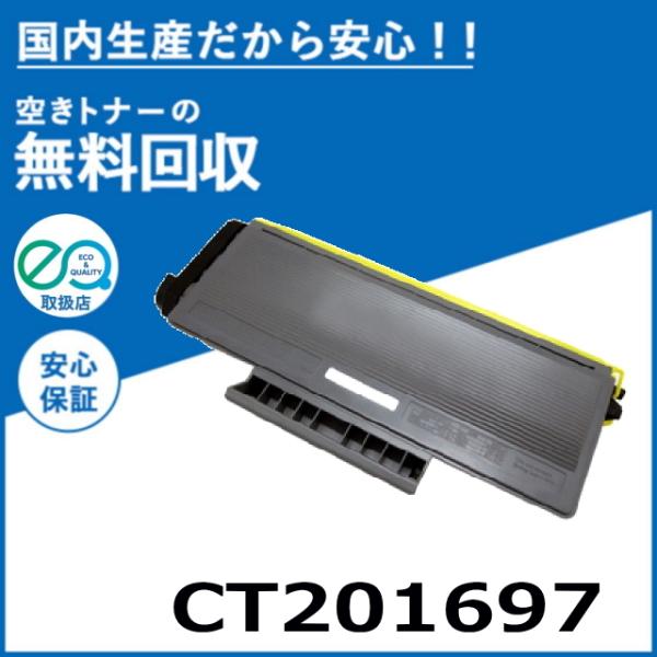 【売り切り】FUJIFILM(富士ゼロックス)トナーカートリッジ ApeosPort FUJIFILM 富士ゼロックス CT202484 トナーカートリッジ プリンター・複合機