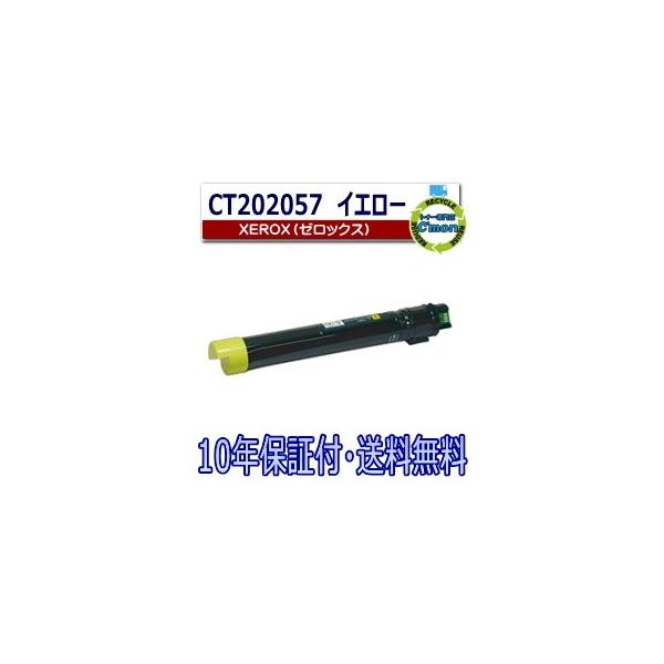 FUJIFILM（フジフイルム） (旧 富士ゼロックス) CT202057 イエロー