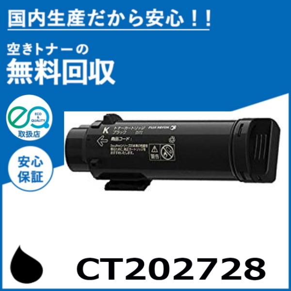 FUJIFILM（フジフイルム） (旧 富士ゼロックス) CT202728 ブラック
