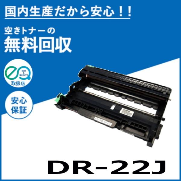 toner-cmon_re-dr-22j-d-3