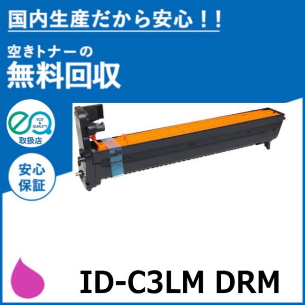 沖データ ID-C3LM イメージドラム マゼンタドラム 国産リサイクル