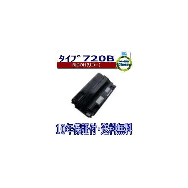 値下げ！リコー　トナーカートリッジ　タイプ720B 楽天市場】リコー トナーカートリッジ タイプ720B【純正品】【翌