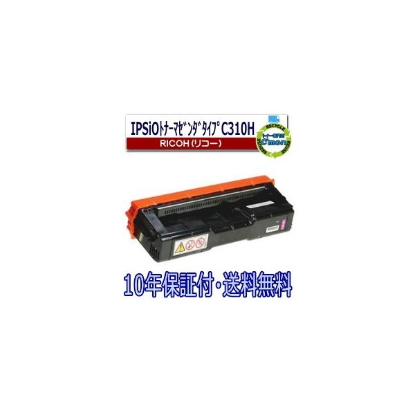 RICOH IPSIO SPトナー　マゼンタ　イエロー　シアン　C310H ×2 楽天市場】IPSiO SPトナーC310H4色セットブラック/シアン
