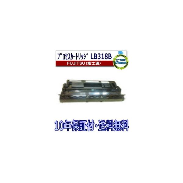 富士通（FUJITSU） LB318B トナーカートリッジ 国産リサイクルトナー