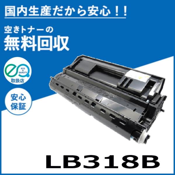 Fujitsu LB318B トナーカートリッジ XL-9440/9380用２箱 富士通（FUJITSU） LB318B トナーカートリッジ 国産リサイクルトナー