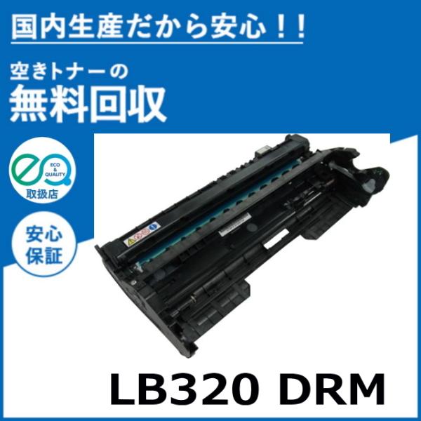 FUJITSU LB320 トナーカートリッジ 4個セット トナードラム Amazon | ドラムカートリッジLB320 | 富士通 | トナーカートリッジ 通販