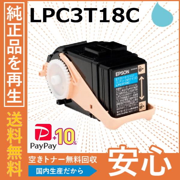 EPSON - エプソン純正トナー　カラートナー　LPC3T18C 楽天市場】LPC3T18 4色セット 互換トナー EPSON エプソン 汎用
