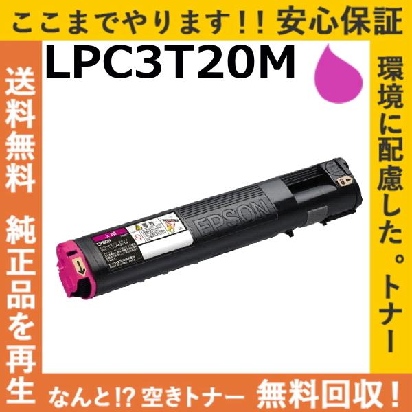EPSON トナーカートリッジ エプソン（EPSON） LPB3T25 環境推進トナーS 純正品 トナー