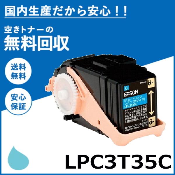 直送商品 エプソン トナーカートリッジ シアン LPC3T21C yes-netzwerk.de