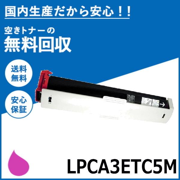 エプソン（EPSON） LPCA3ETC5M マゼンタ トナーカートリッジ 国産