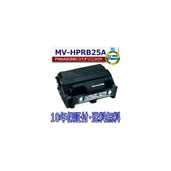 Panasonic（パナソニック） MV-HPRB25A トナーカートリッジ 国産