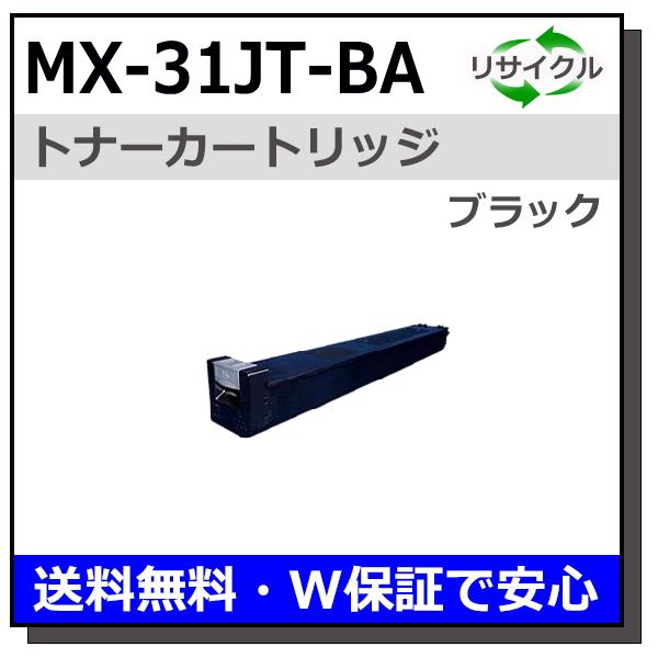 SHARP　純正トナーカートリッジ　ブラック　MX-31JTBA SHARP（シャープ） MX-31JTBA ブラック トナーカートリッジ 国産