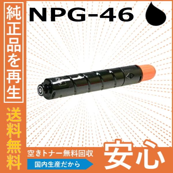 未開封未使用　キャノン　キヤノン　CANON　トナー NPG-46　6本セット 未開封未使用 キャノン キヤノン CANON トナー NPG-46 6本セット 未