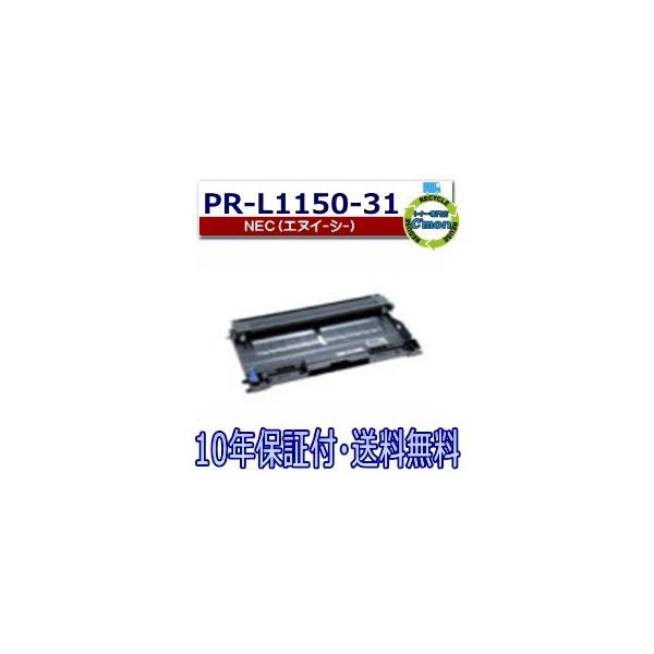 NEC NEC PR-L1150-31 ドラムカートリッジ 国産リサイクルトナー