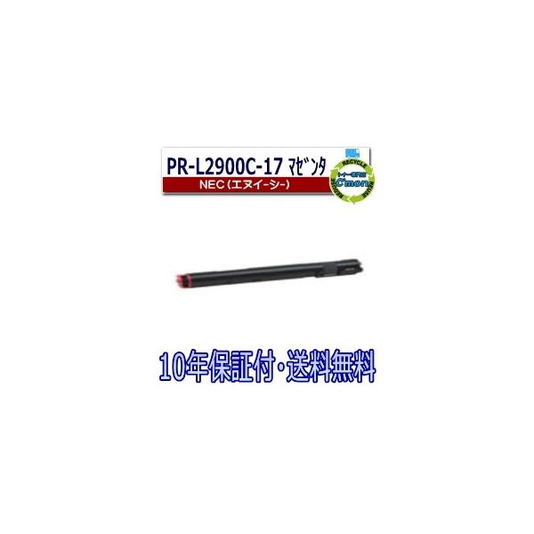 NEC NEC PR-L2900C-12 マゼンタ トナーカートリッジ 国産リサイクル