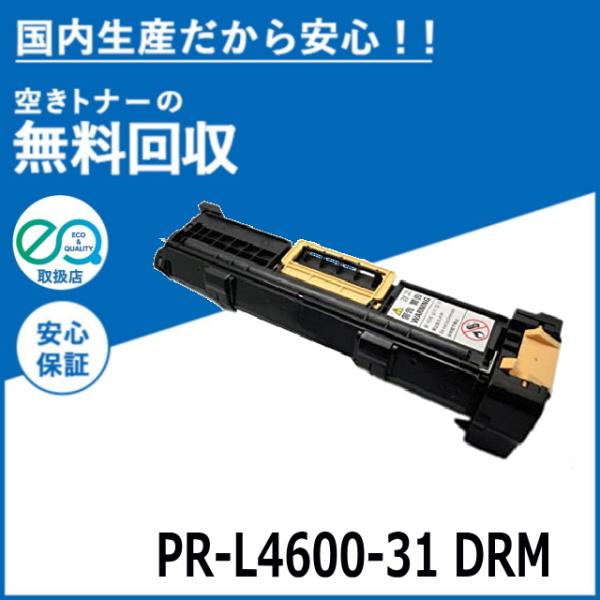 NEC NEC PR-L4600-31 ドラムカートリッジ 国産リサイクルトナー