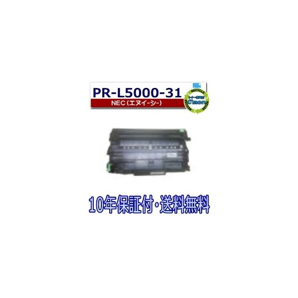 NEC PR-L5000-31 ドラム ドラムカートリッジ 国産リサイクル