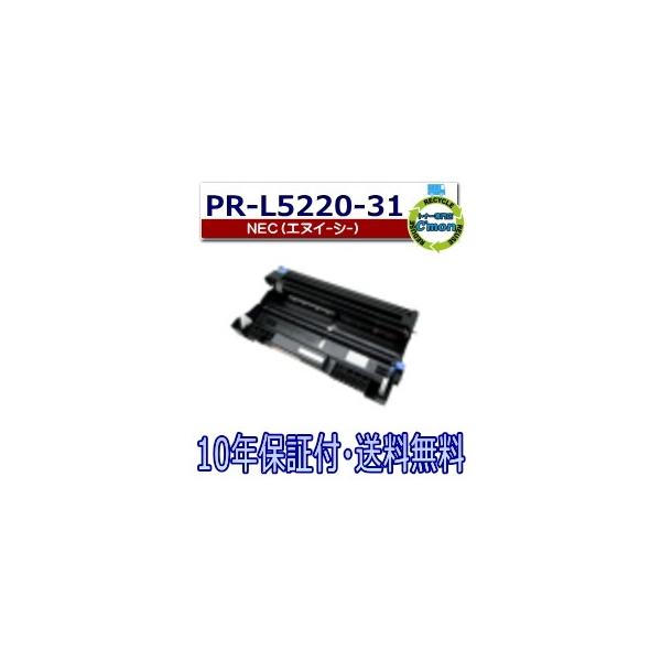NEC PR-L5220-31 ドラム ドラムカートリッジ 国産リサイクルトナー
