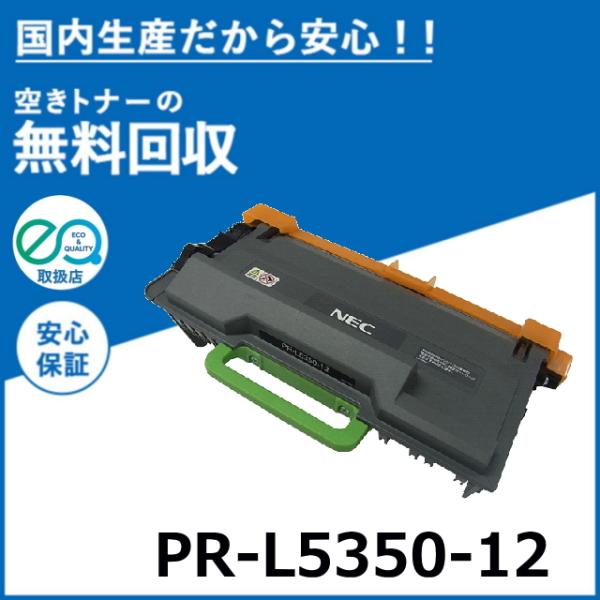 toner-cmon_re-pr-l5350-12-3