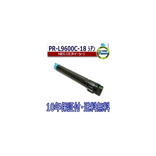 NEC NEC PR-L9600C-18 シアン トナーカートリッジ 国産リサイクル