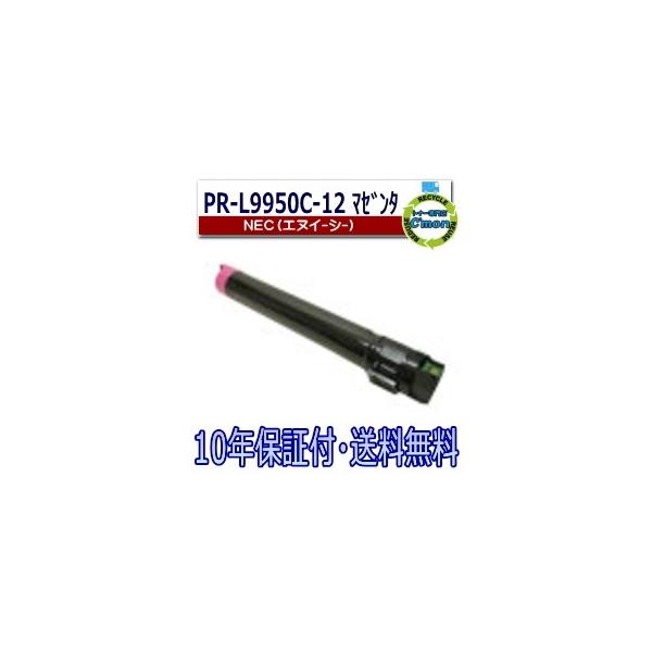 NEC NEC PR-L9950C-12 マゼンタ トナーカートリッジ 国産リサイクル