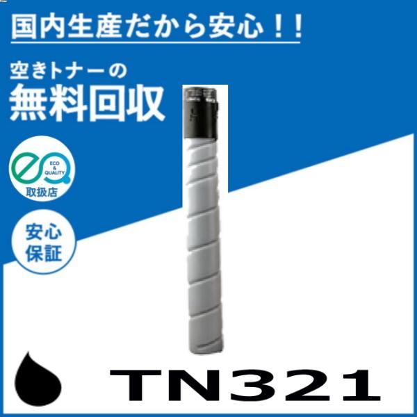 コニカミノルタ TN321K ブラック トナーカートリッジ 国産