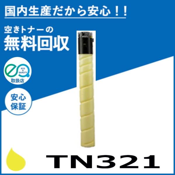 コニカミノルタ トナーカートリッジ TN321Y コニカミノルタ（KONICA MINOLTA） TN321Y イエロー トナー