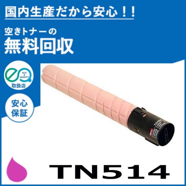 コニカミノルタトナーTN514 Konica Minolta TN514 CMYK Toner Set for bizhub C458 C558