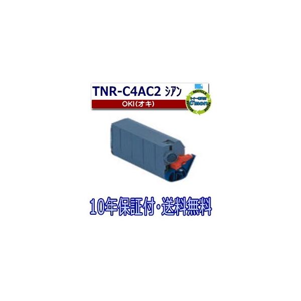 沖データ TNR-C4AC2 シアン トナーカートリッジ 国産リサイクルトナー