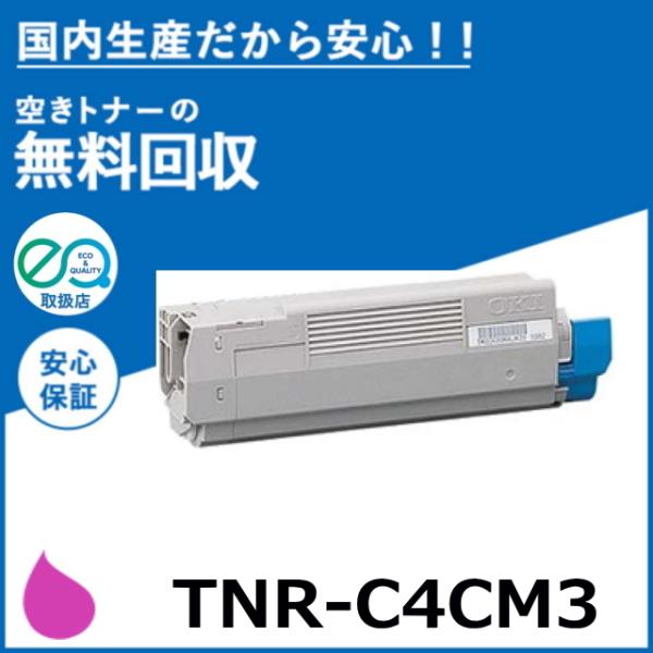 沖データ TNR-C4CM3 マゼンタ トナーカートリッジ 国産