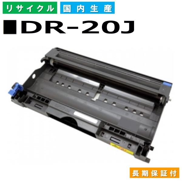 rytme udtale Vie ブラザー用 HL-2040 DCP-7010 MFC-7420 MFC-7820N FAX-2810N FAX-2810 DR-20J ドラム  リサイクルドラム 国産 :brother-dr-20j-1:トナー急便 Yahoo!店 - 通販 - Yahoo!ショッピング