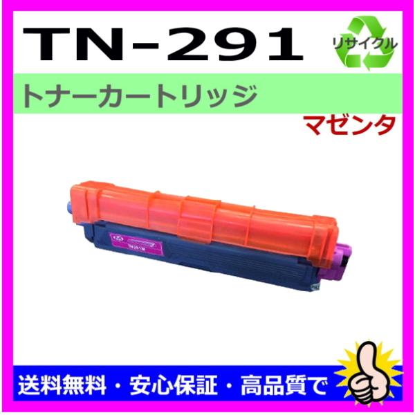ブラザー工業 日本製 再生トナー 適合機種) HL-3140CW HL-3170CDW MFC