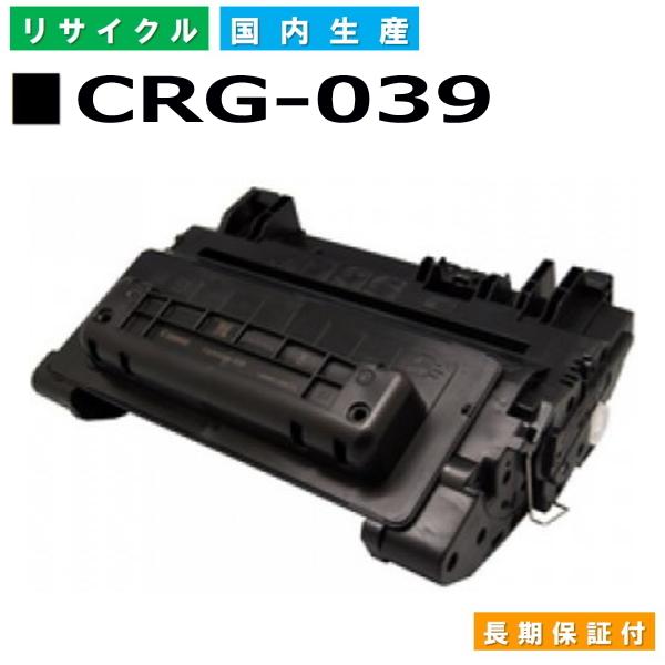 キヤノン用 LBP352i LBP351i (CRG-039) トナーカートリッジ039 キヤノン用 LBP352i LBP351i (CRG-039) トナーカートリッジ039