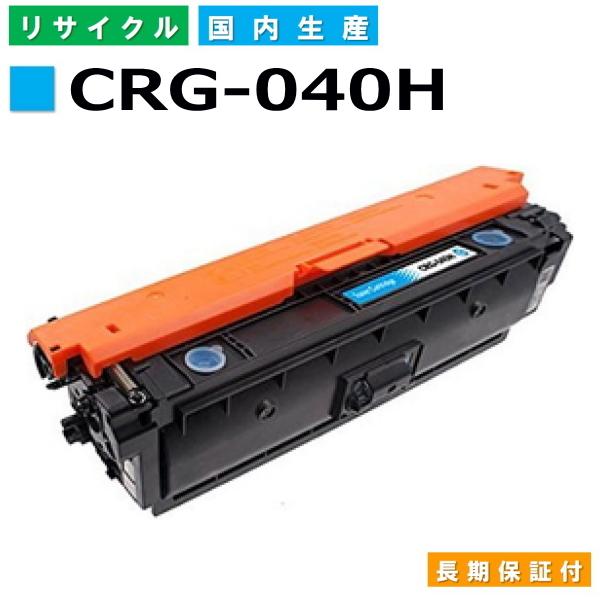 キヤノン用 LBP712Ci くらい (CRG-040H BLK) トナーカートリッジ キヤノン用 LBP712Ci くらい (CRG-040H BLK) トナーカートリッジ