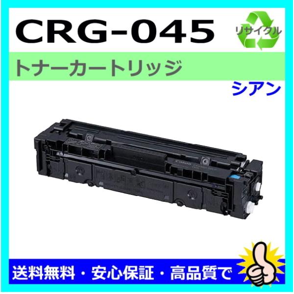 キヤノン 日本製 再生トナー 適合機種) LBP611C LBP612C