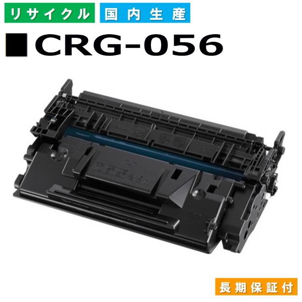 キヤノン キヤノン用 LBP321 LBP322i (CRG-056) トナー キヤノン キヤノン用 LBP321 LBP322i (CRG-056) トナー