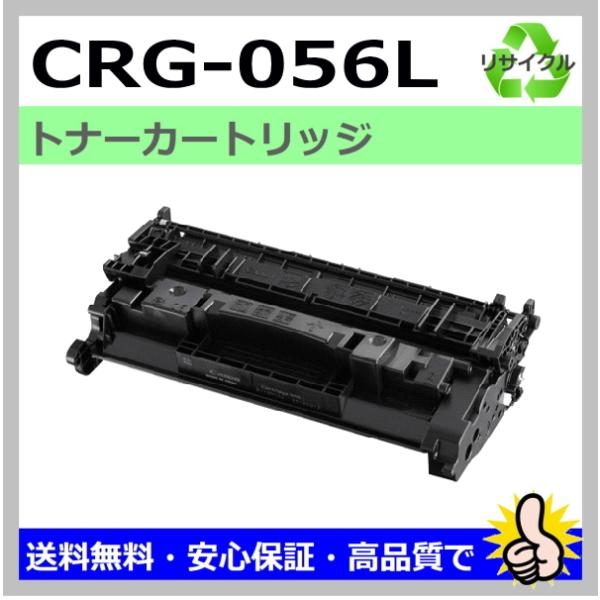 toner-kyubin_canon-crg-056l