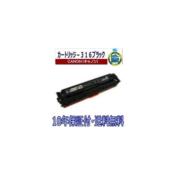 キヤノン キヤノン用 トナーカートリッジ316 ブラック (CRG-316 キヤノン キヤノン用 トナーカートリッジ316 ブラック (CRG-316