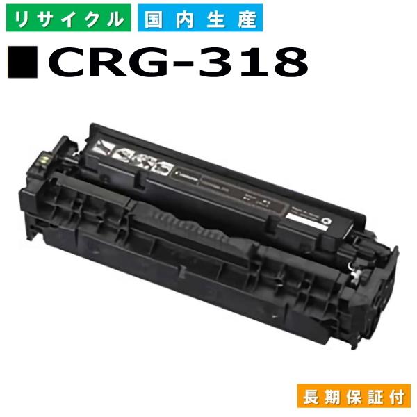 キヤノン用 LBP7200C LBP7200CN LBP7600C (CRG-318 BLK) トナーカートリッジ318 ブラック リサイクルトナー 国産 : canon-crg-318bk-2 : トナー急便 Yahoo!店 - 通販 - Yahoo!ショッピング キヤノン用 LBP7200C LBP7200CN LBP7600C (CRG-318 BLK) トナーカートリッジ318 ブラック リサイクルトナー 国産 : canon-crg-318bk-2 : トナー急便 Yahoo!店 - 通販 - Yahoo!ショッピング