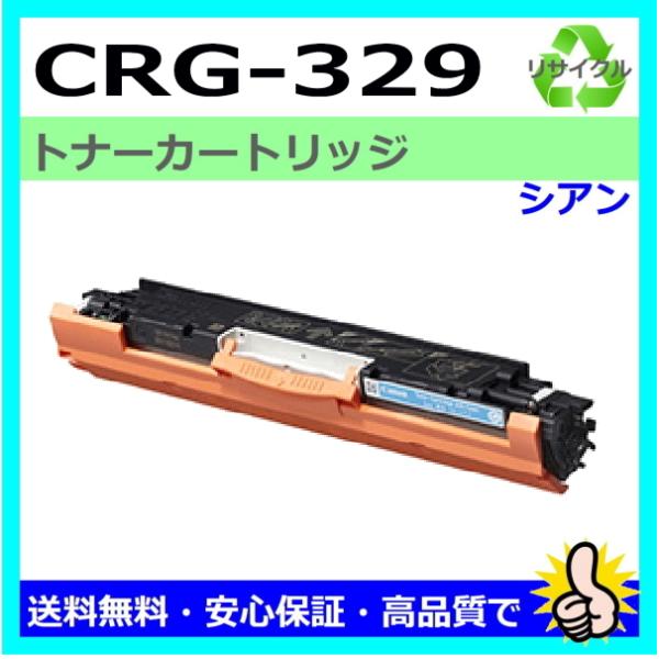 キヤノン（Canon） 日本製 再生トナー 適合機種) LBP7010C キヤノン用