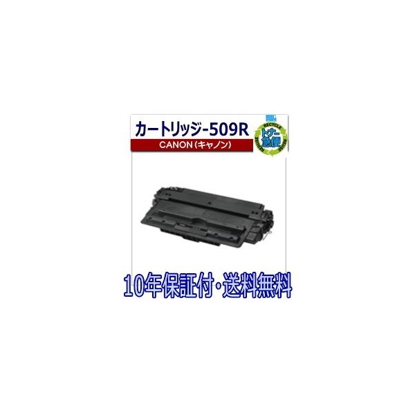 キヤノン キヤノン用 トナーカートリッジ509 (CRG-509) LBP3500 キヤノン キヤノン用 トナーカートリッジ509 (CRG-509) LBP3500
