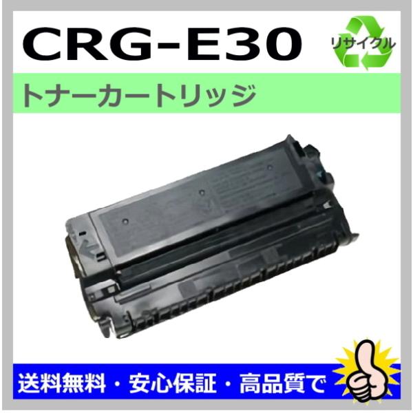 toner-kyubin_canon-crg-e30 toner-kyubin_canon-crg-e30