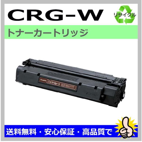キヤノン（Canon） 日本製 再生トナー 適合機種) D300 D350 Canofax