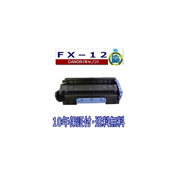 CANON キヤノン トナーカートリッジ FX12 キヤノフアクスL1000用 楽天市場】CANON トナーカートリッジ FX-12【CanoFax L1000