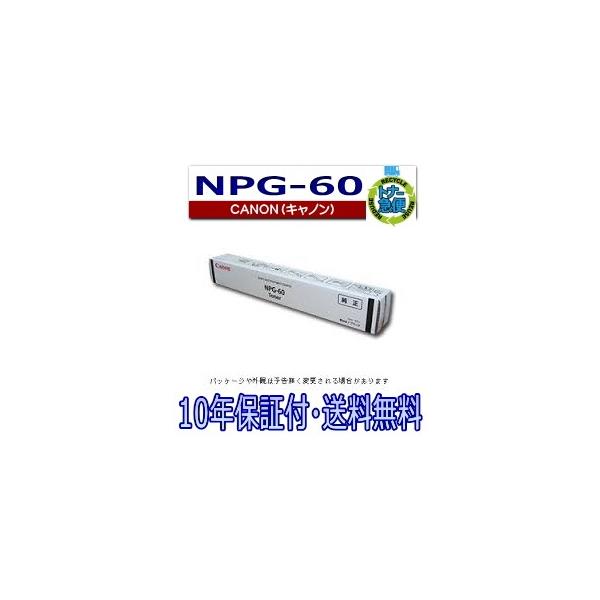キヤノン キヤノン用 トナーカートリッジ NPG-60 イエロー iR キヤノン キヤノン用 トナーカートリッジ NPG-60 イエロー iR