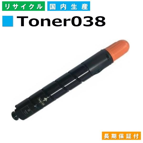 キヤノン キヤノン用 LBP9900Ci LBP9950Ci (Toner038 CYN