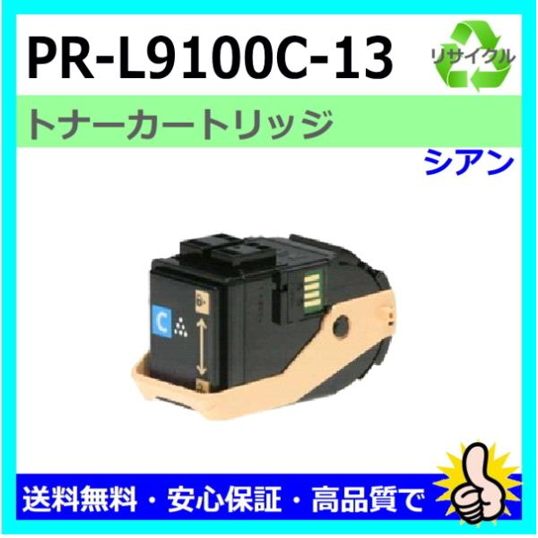 NEC 日本製 再生トナー 適合機種) Color MultiWriter 9100C (PR-9100C