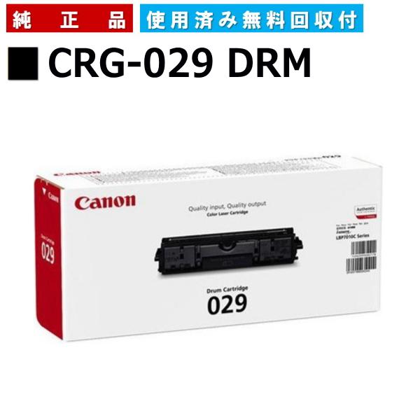 キヤノン（Canon） キャノン用 ドラムカートリッジ029 CANON用
