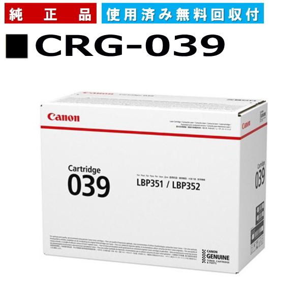 キヤノン キャノン用 トナーカートリッジ039 CANON用 メーカー キヤノン キャノン用 トナーカートリッジ039 CANON用 メーカー